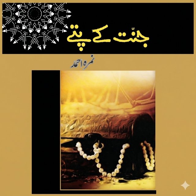 Jannat Ke Pattay